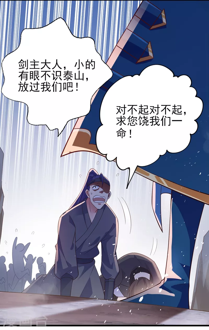 灵剑尊境界漫画,第393话 苦活累活都是我们干2图