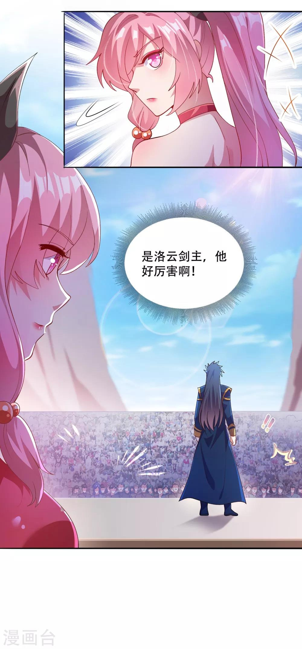 灵剑尊境界漫画,第352话 他可以以弱胜强？1图