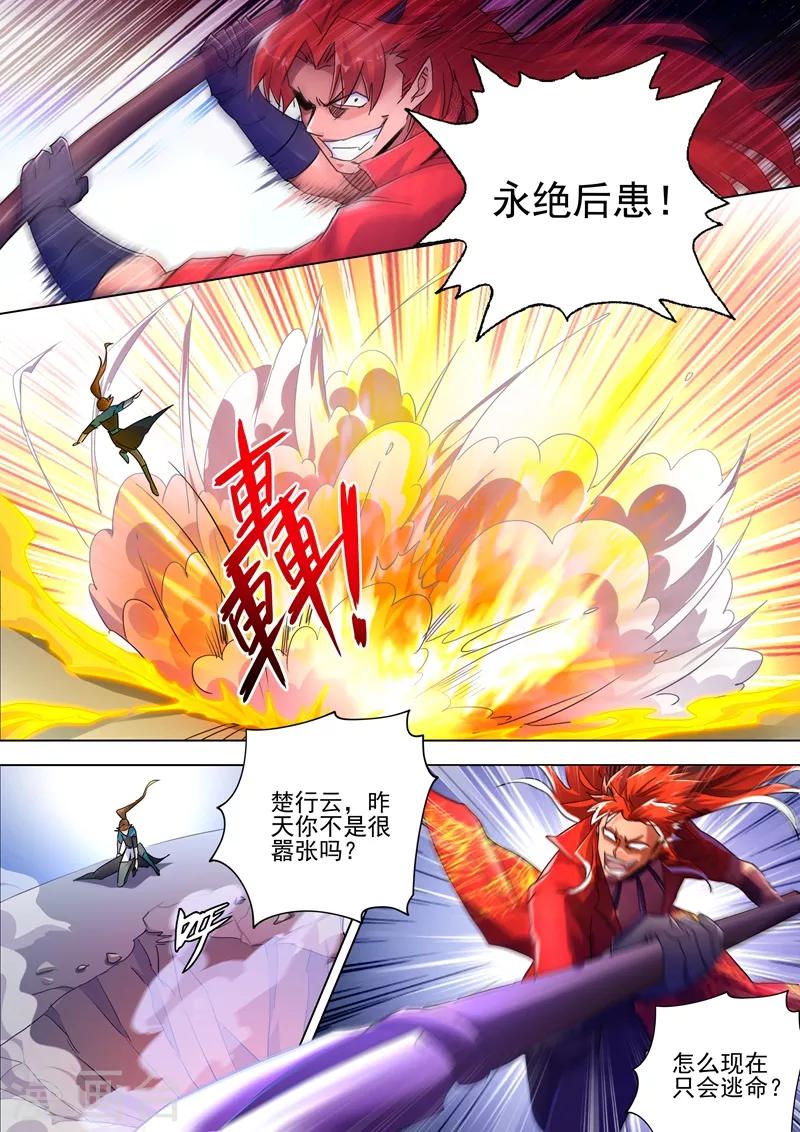 灵剑尊动漫免费观看完整版在线观看漫画,第268话 找茬？！那就正面刚！2图