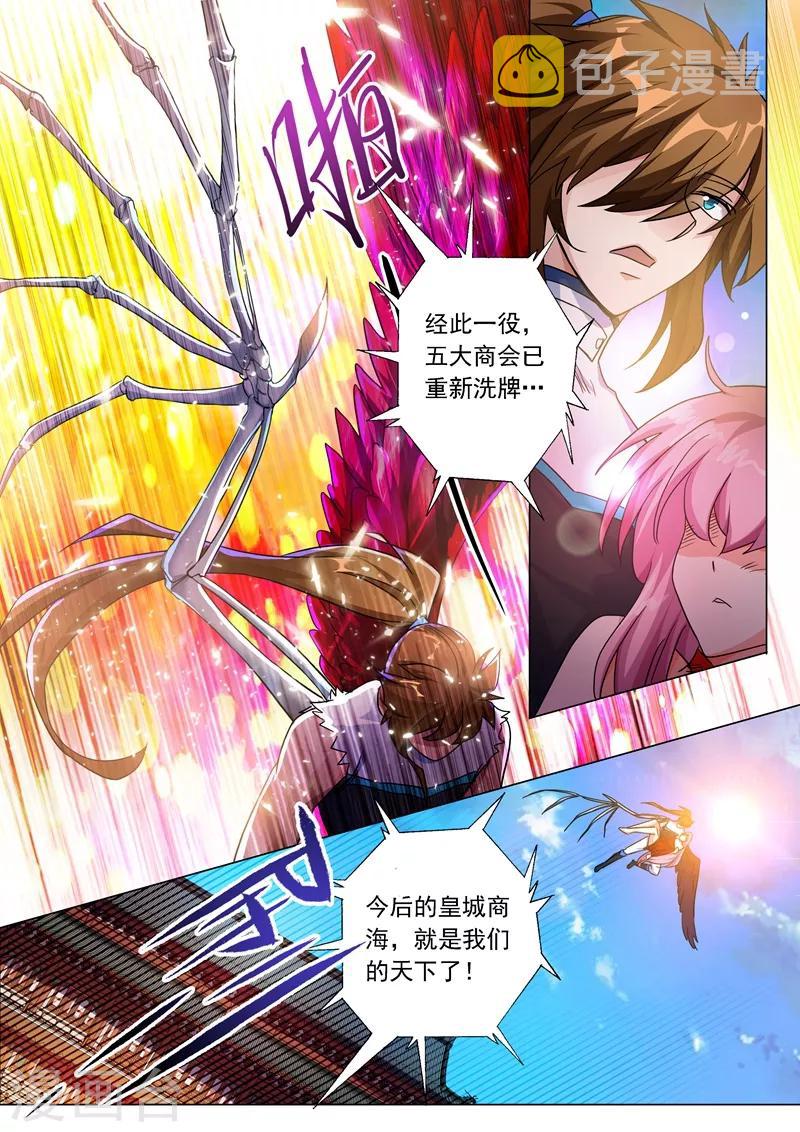 灵剑尊动漫漫画,第221话 再回龙潭1图