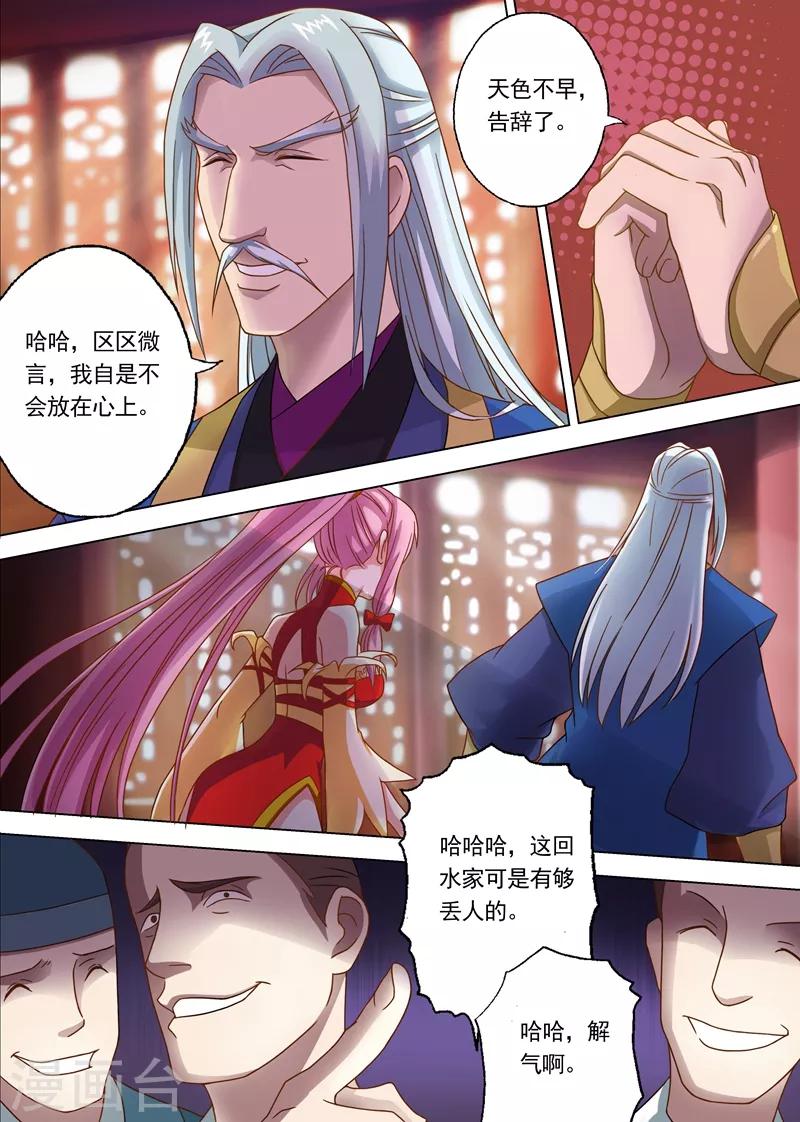 灵剑尊免费在线漫画,第9话 被打脸的水千月2图