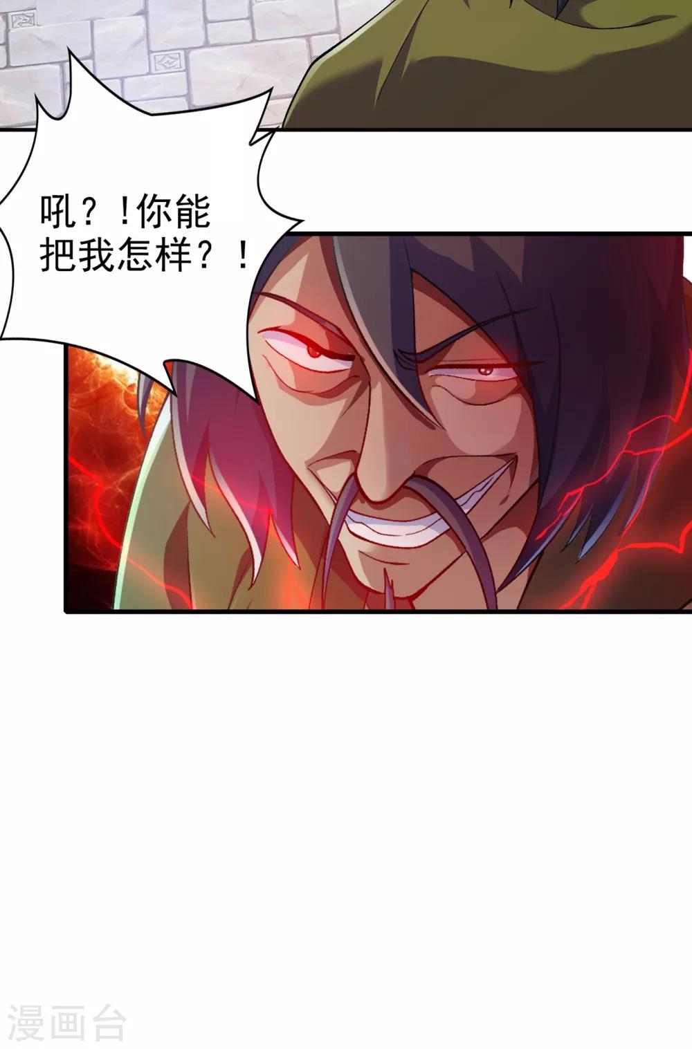 灵剑尊254漫画,第339话 荣誉剑主是福是祸？2图