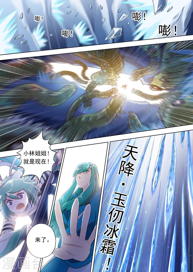 灵剑尊境界漫画,第111话 猫咪斗触手1图