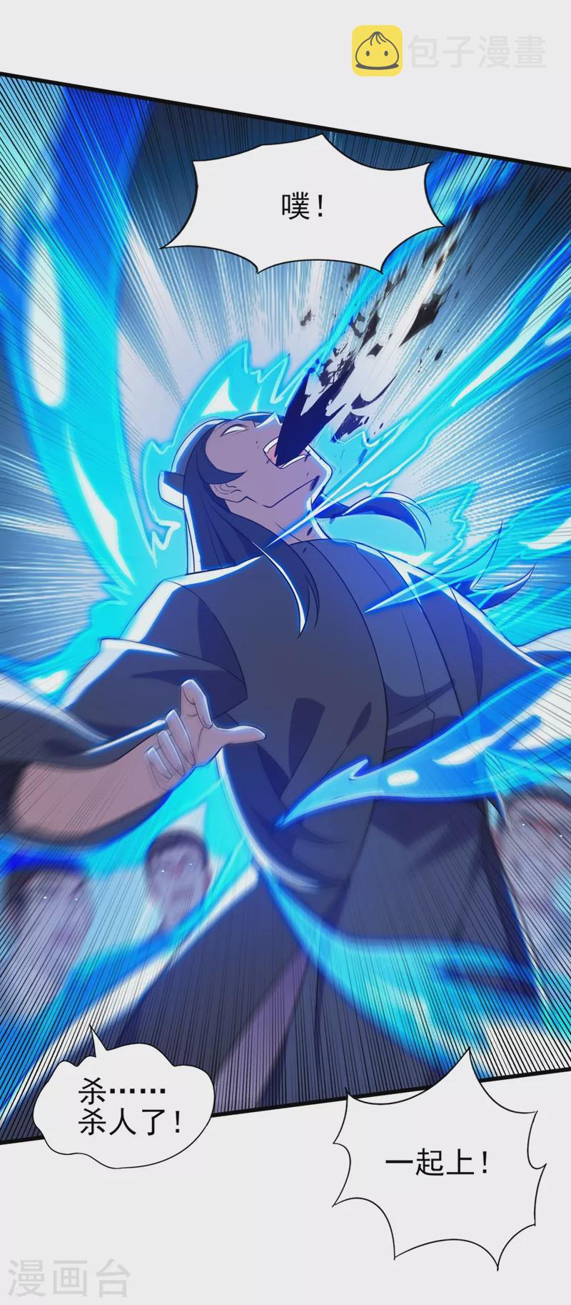 灵剑尊境界漫画,第440话 杀人者是，水流香！1图
