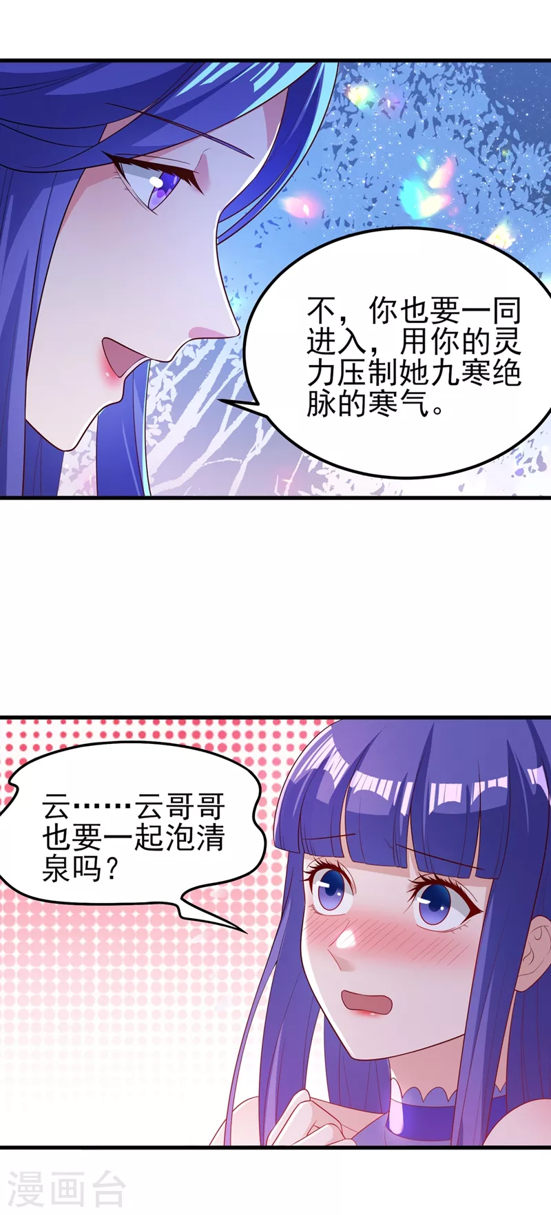 灵剑尊免费在线漫画,第470话 都是帝天弈的阴谋1图