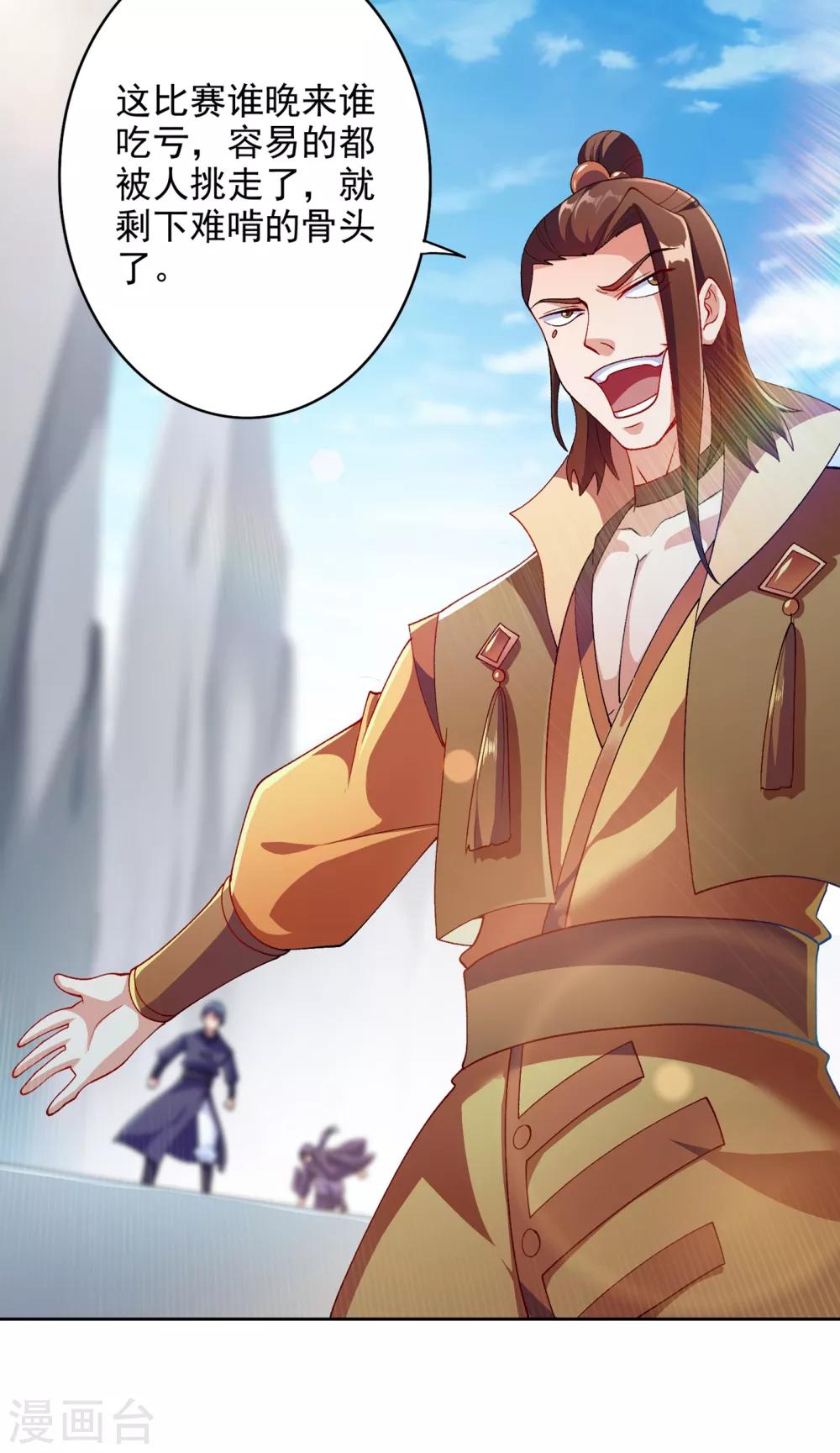 灵剑尊境界漫画,第351话 你的实力不配让我出剑1图