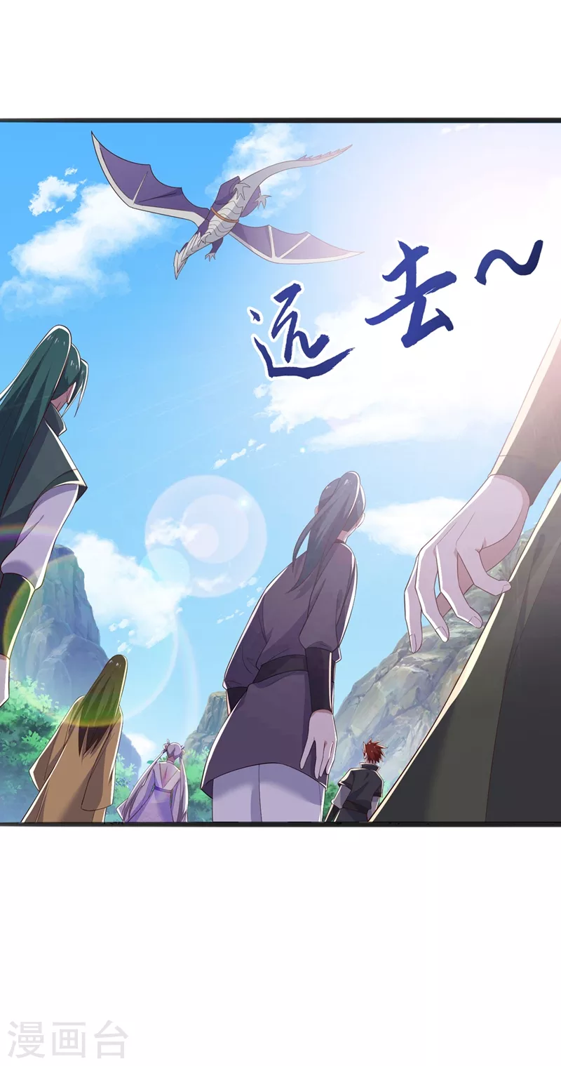 灵剑尊境界漫画,第418话 搜刮万剑阁1图