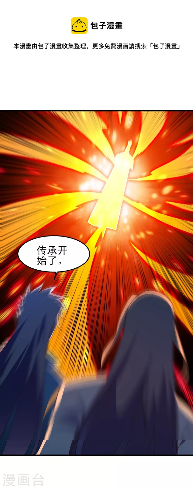 灵剑尊动漫全集在线观看完整版高清漫画,第458话 你们这是自寻死路1图