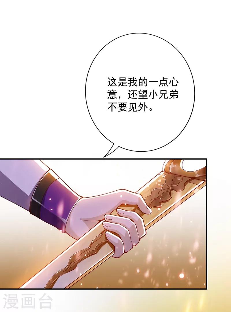 灵剑尊境界漫画,第335话 难道阁主喜欢逼王人设？1图
