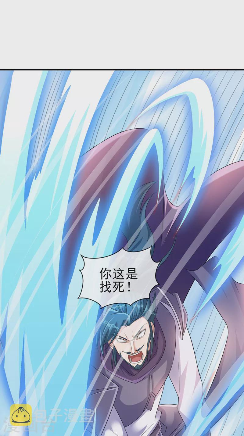 灵剑尊境界漫画,第518话你对力量一无所知！2图