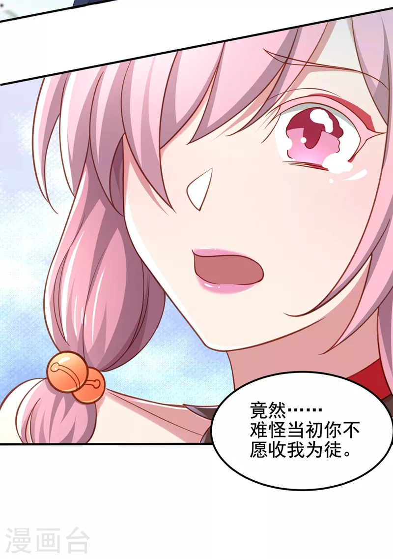 灵剑尊境界漫画,第488话 都是过眼云烟1图