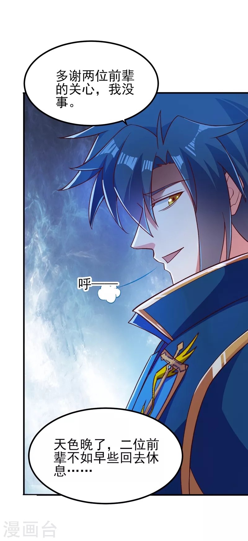 灵剑尊境界漫画,第422话 灵兽卵里孵出小奶猫2图