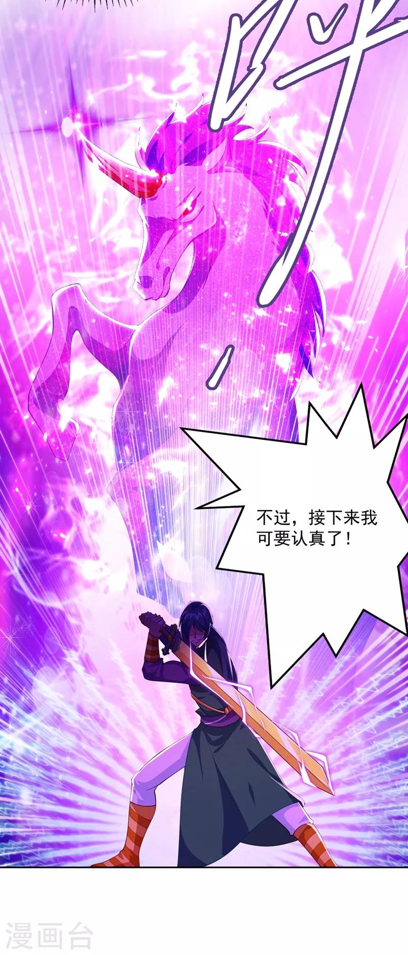灵剑尊漫画,第358话 我要你杀了洛云1图