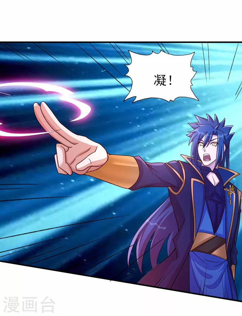 灵剑尊境界漫画,第517话 金色古泉？2图