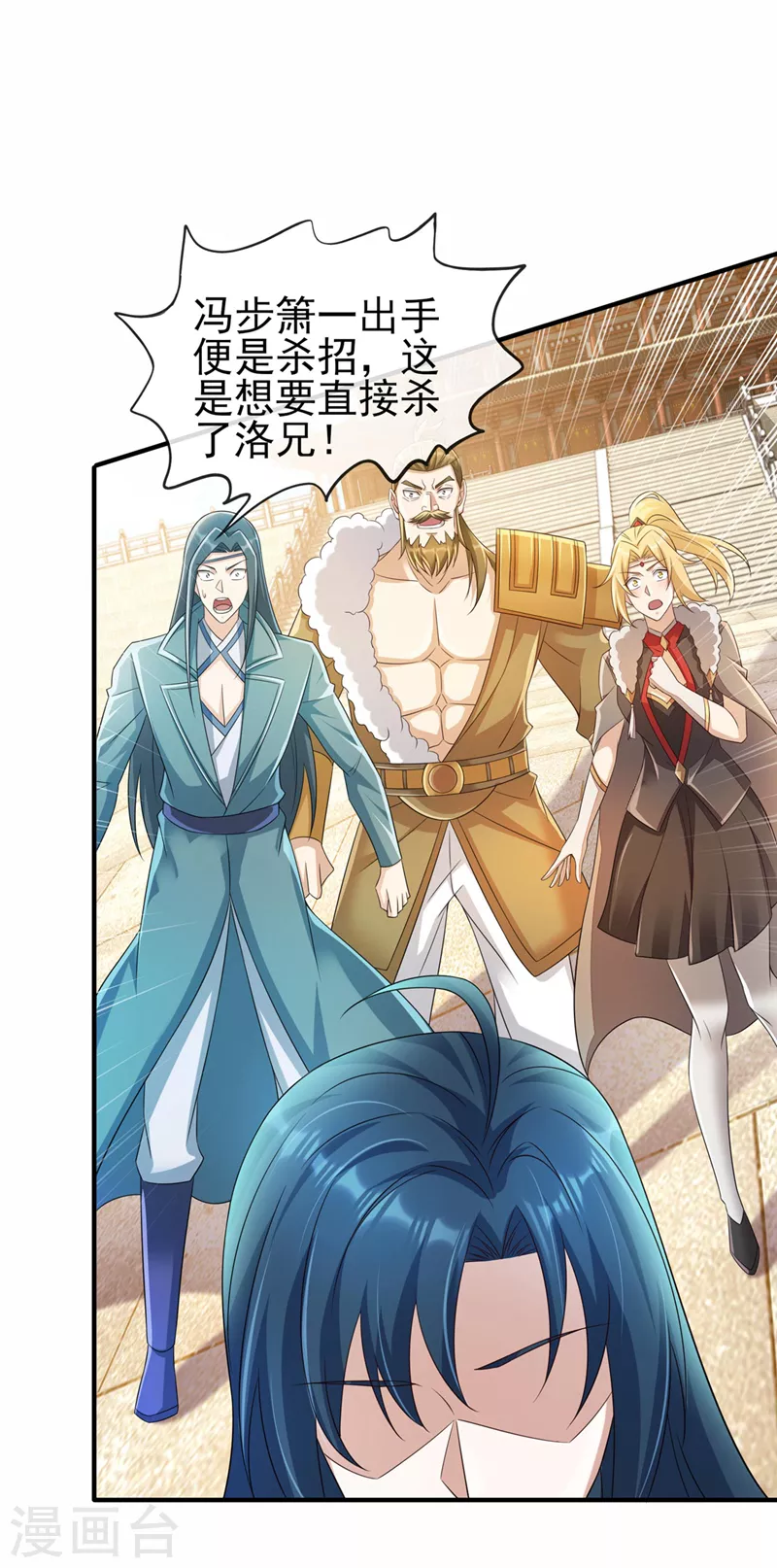 灵剑尊境界漫画,第518话你对力量一无所知！2图