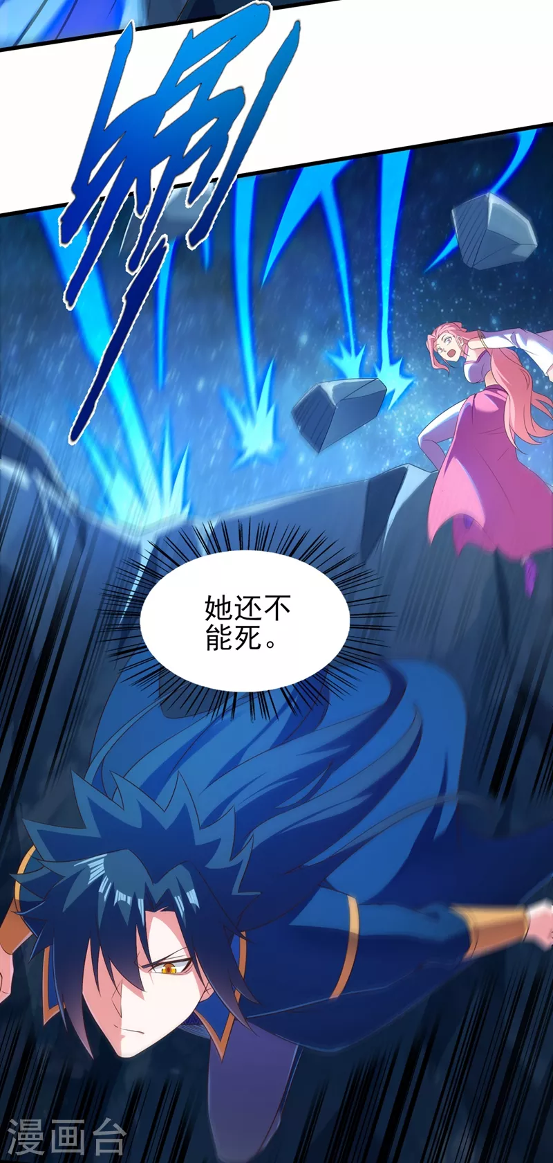 灵剑尊境界漫画,第464话 与你们同归于尽！1图