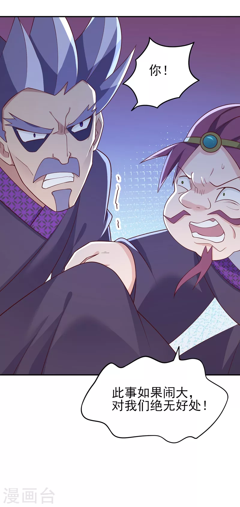 灵剑尊境界漫画,第417话 还不给洛云剑主道歉1图