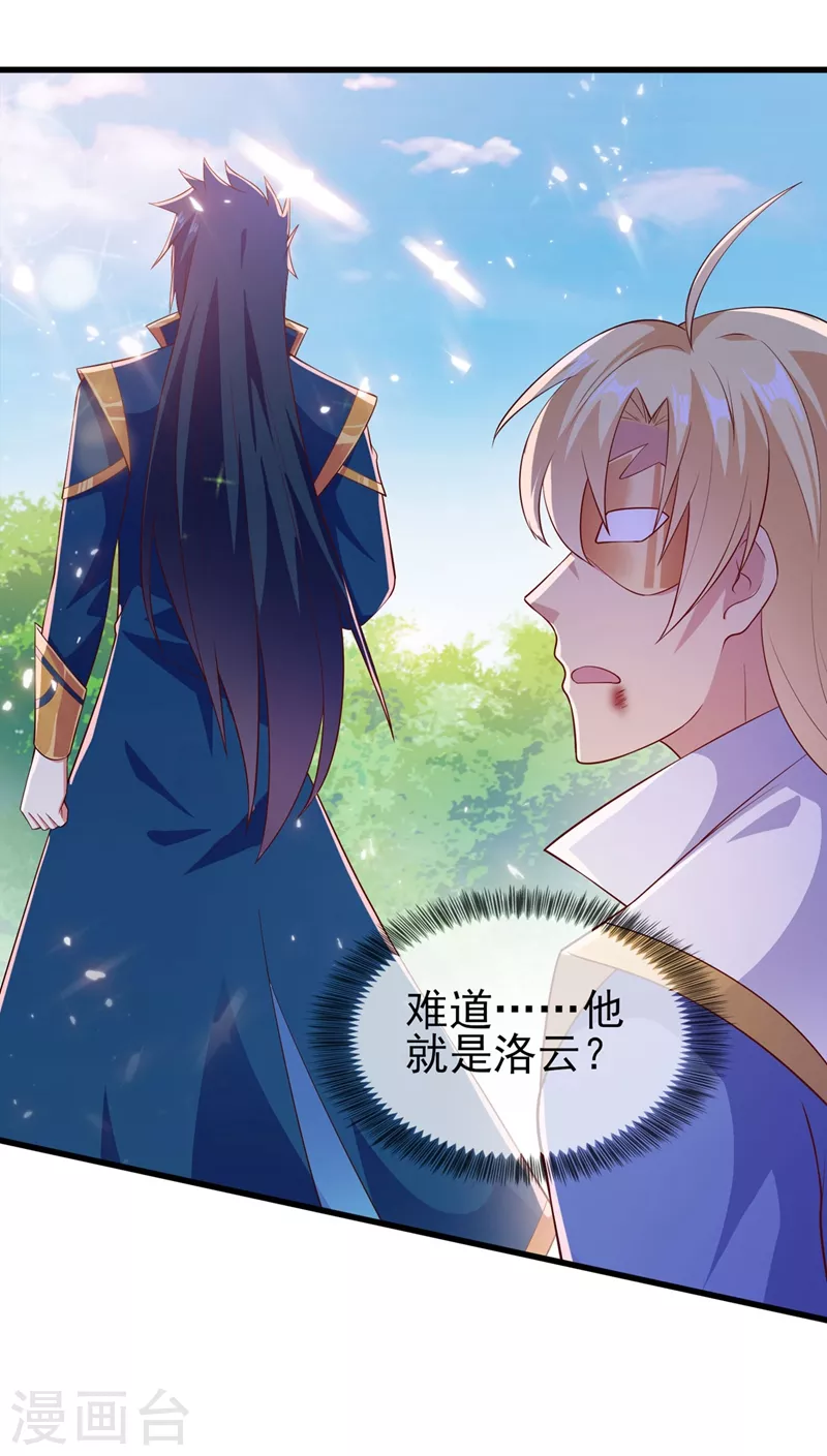 灵剑尊境界漫画,第392话 此人的性命我保了1图