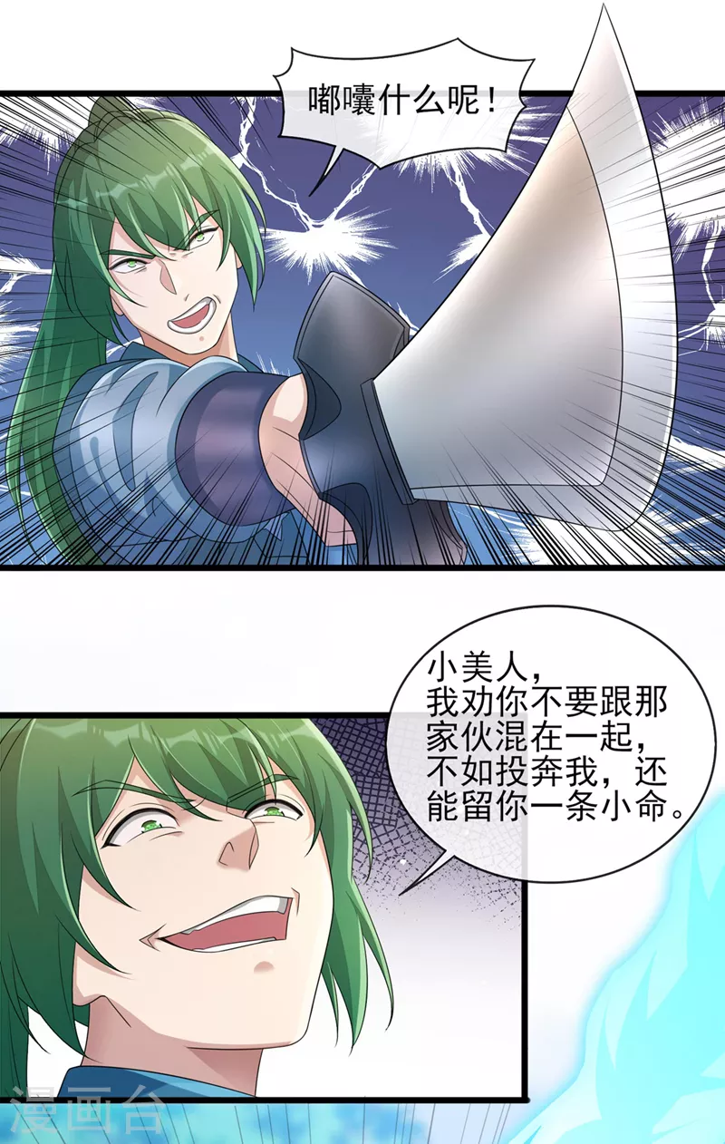 灵剑尊境界漫画,第515话 你已经是个死人了！1图