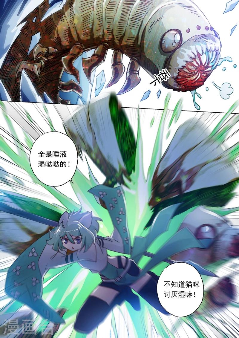 灵剑尊境界漫画,第111话 猫咪斗触手2图