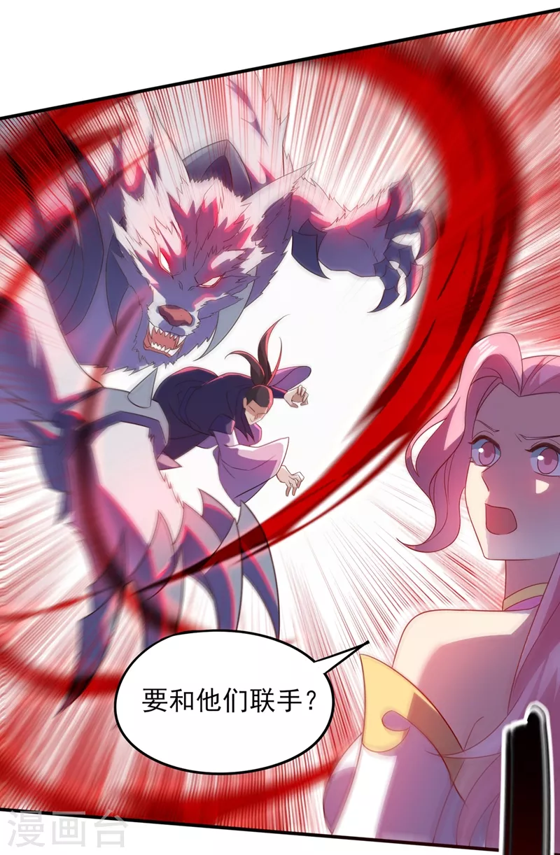 灵剑尊境界漫画,第451话 难道今天要命丧黄泉2图