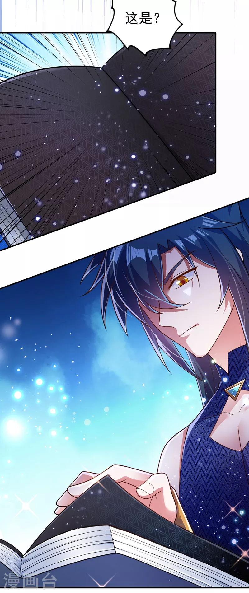 灵剑尊境界漫画,第371话 习得殒山2图