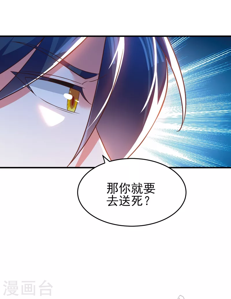 灵剑尊结局漫画,第425话 一灵石我买了2图