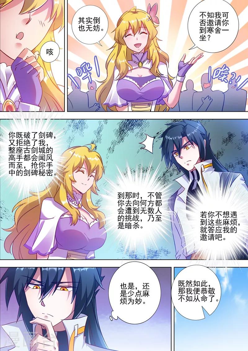 灵剑尊境界漫画,第299话 人剑合一2图
