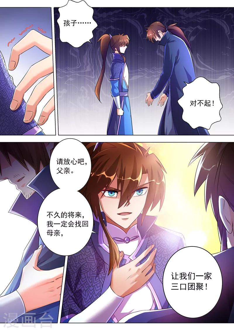 灵剑尊漫画,第258话 就从武靖血开始！1图