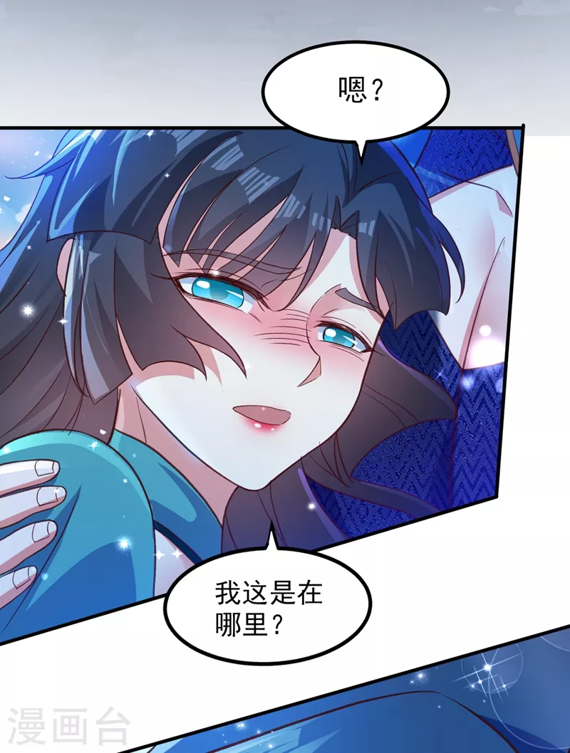 灵剑尊境界漫画,第422话 灵兽卵里孵出小奶猫2图