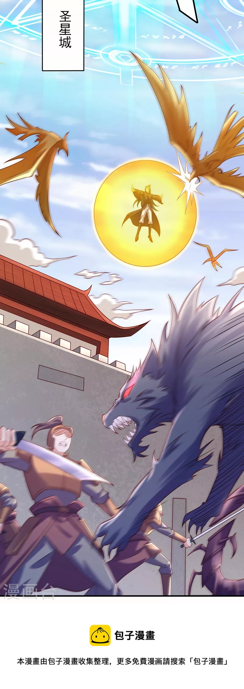 灵剑尊境界漫画,第501话 全力凝聚黑洞之奴1图