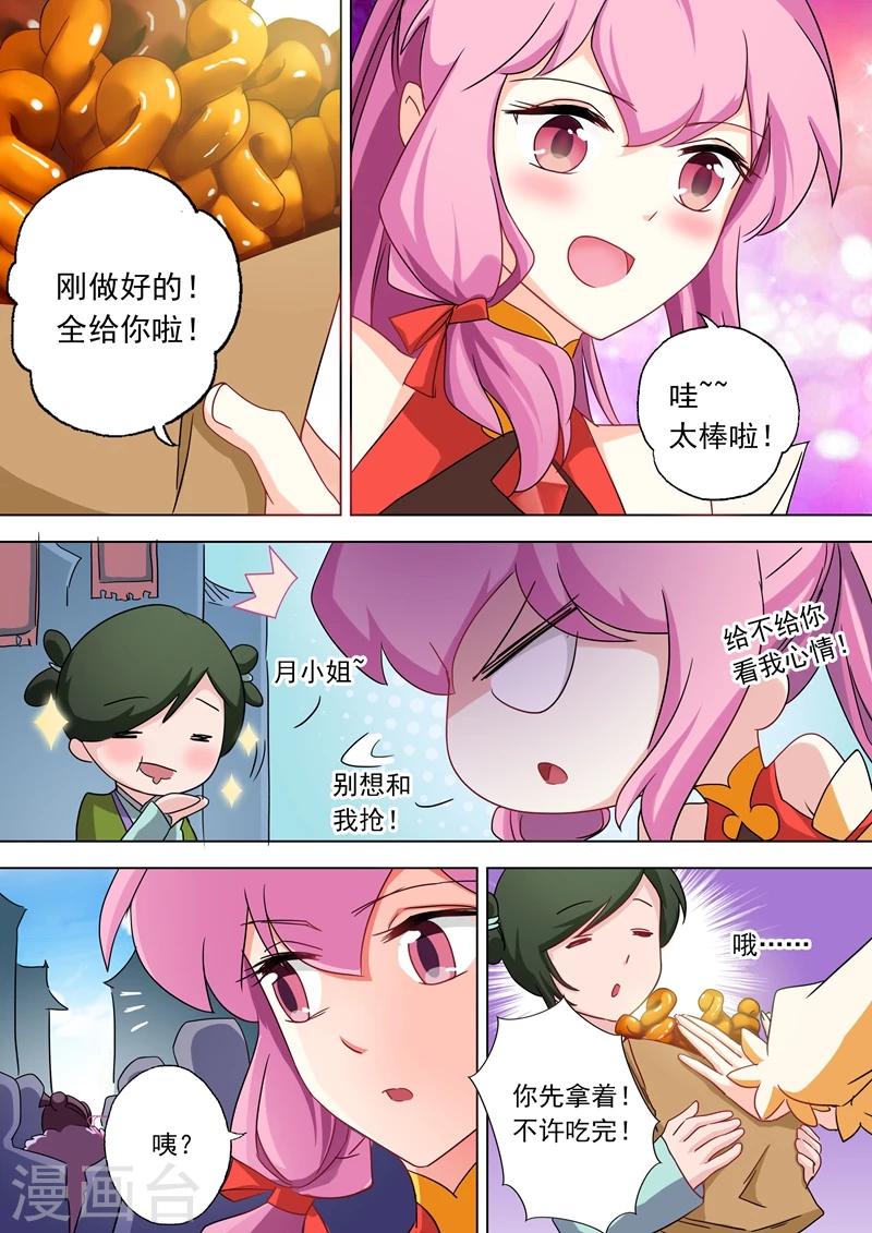 灵剑尊结局漫画,第70话 拭目以待1图