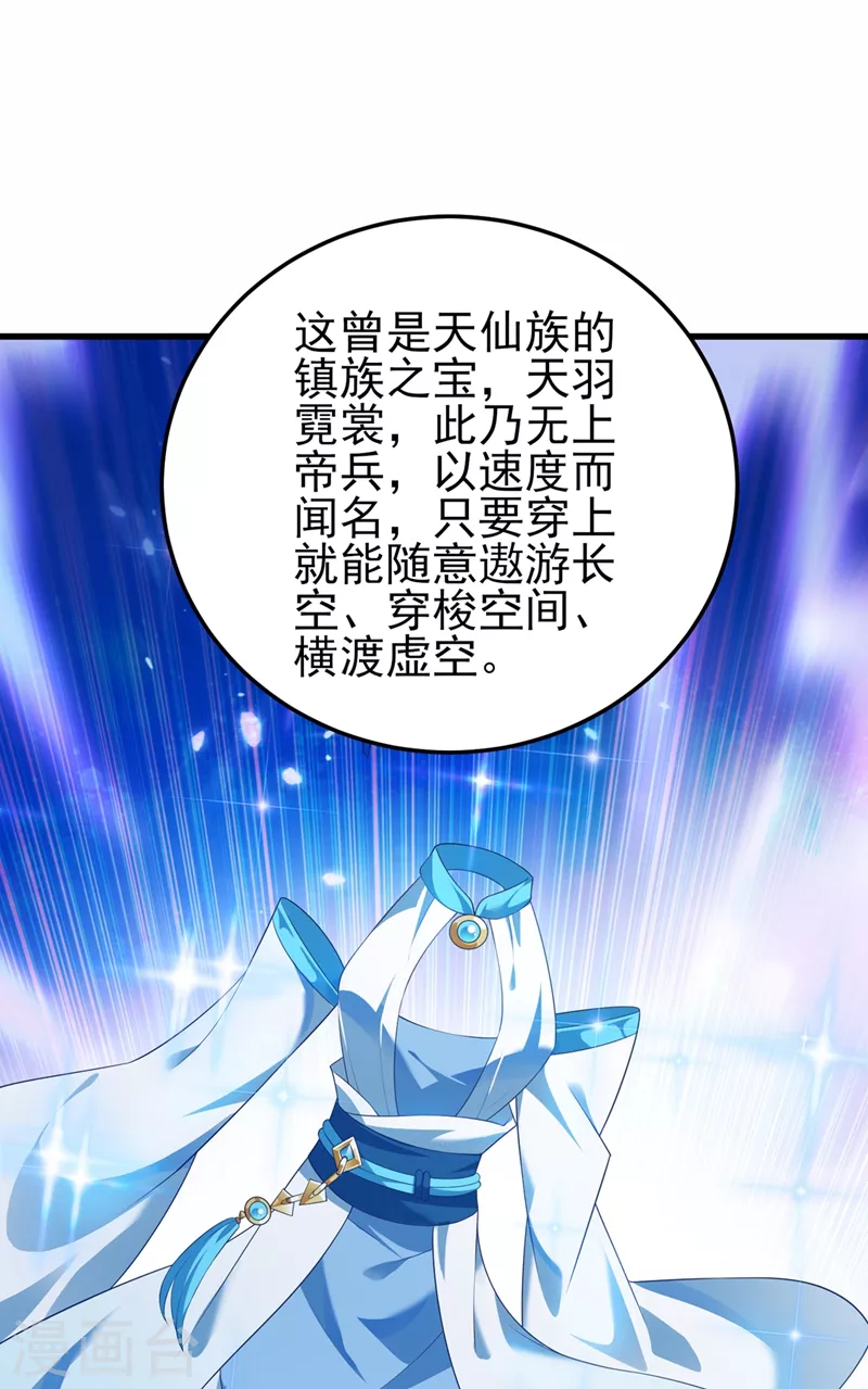 灵异事件漫画,第472话 这也算代价？2图