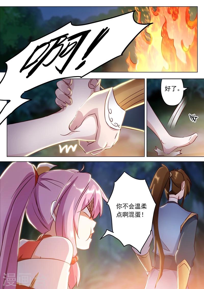 灵剑尊在线漫画,第154话 来得早不如来得巧！2图