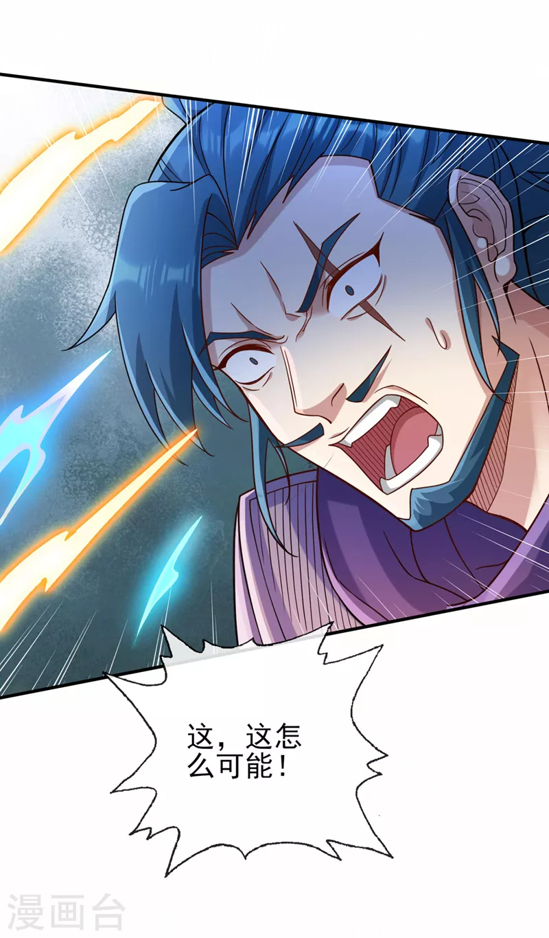 灵剑尊境界漫画,第518话你对力量一无所知！1图