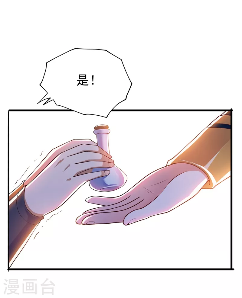 灵剑尊境界漫画,第393话 苦活累活都是我们干2图