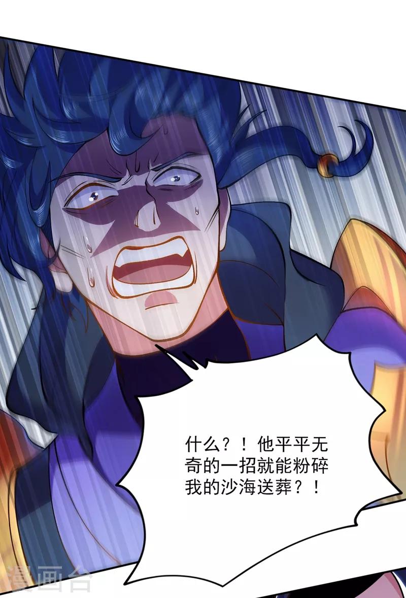 灵剑尊境界漫画,第324话 到此为止1图