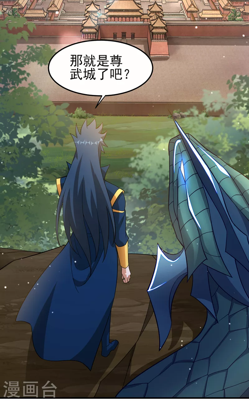 灵剑尊境界漫画,第492话 你们太弱了1图