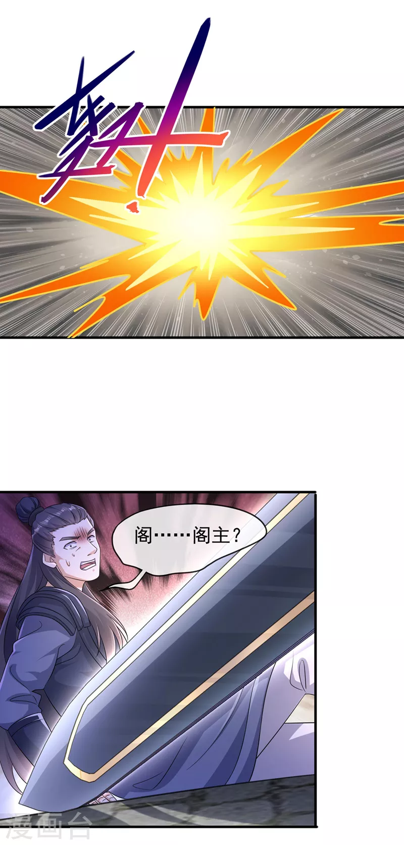 灵剑尊境界漫画,第502话 理应处死，以儆效尤2图