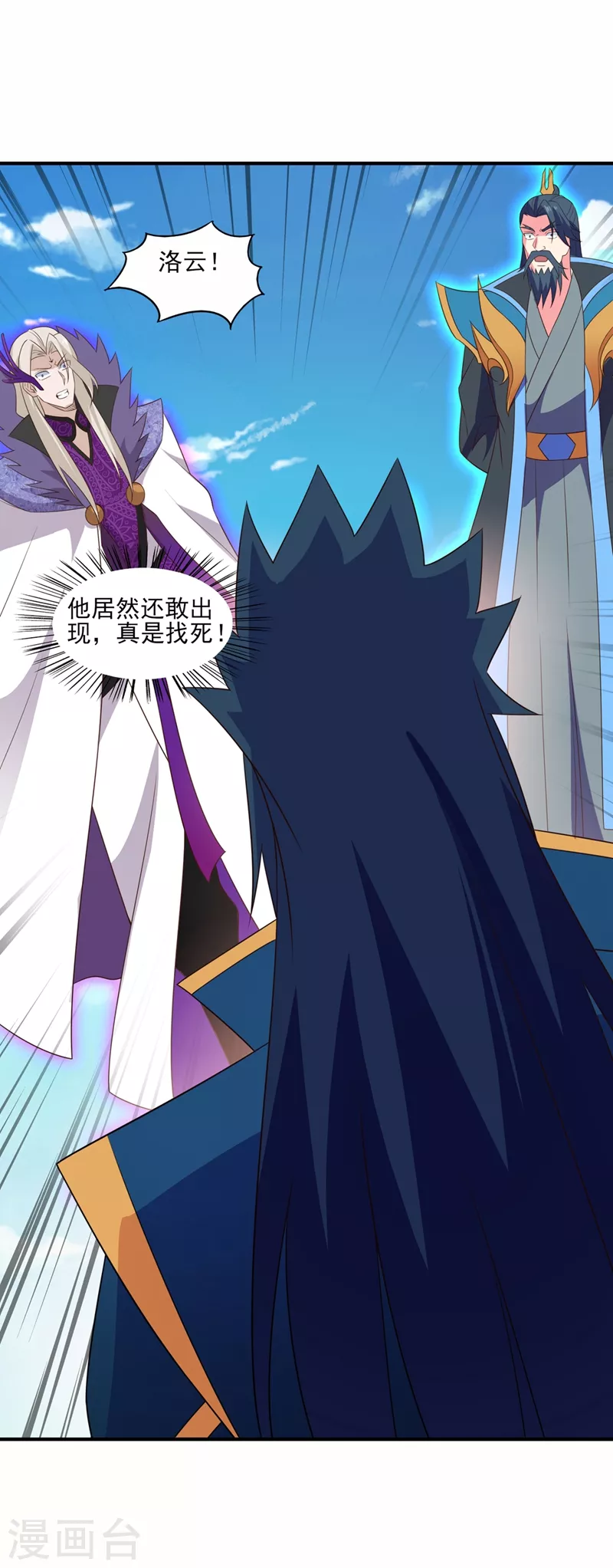 灵剑尊境界漫画,第484话 宗门之间互相残杀1图
