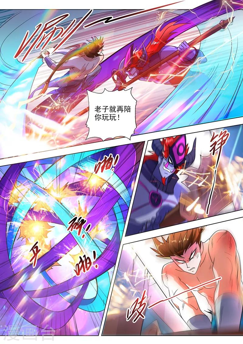 灵剑尊漫画,第283话 百战不屈！1图