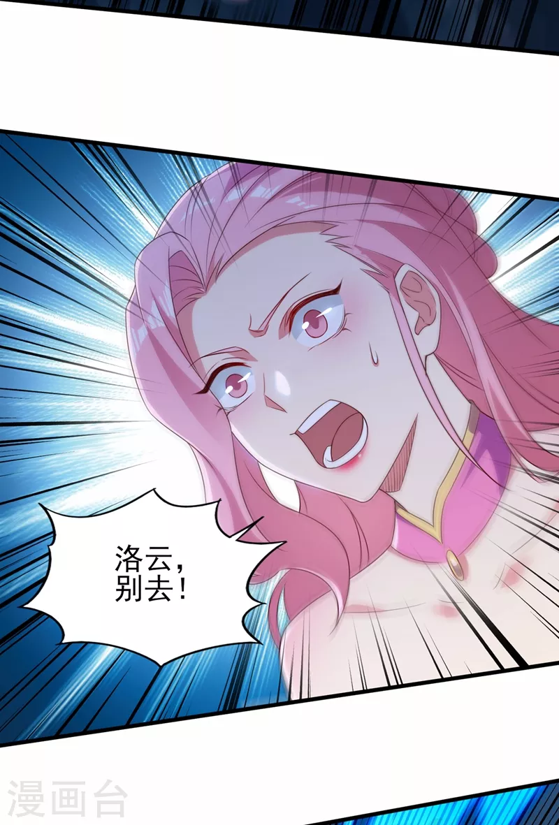 灵剑尊境界漫画,第464话 与你们同归于尽！2图