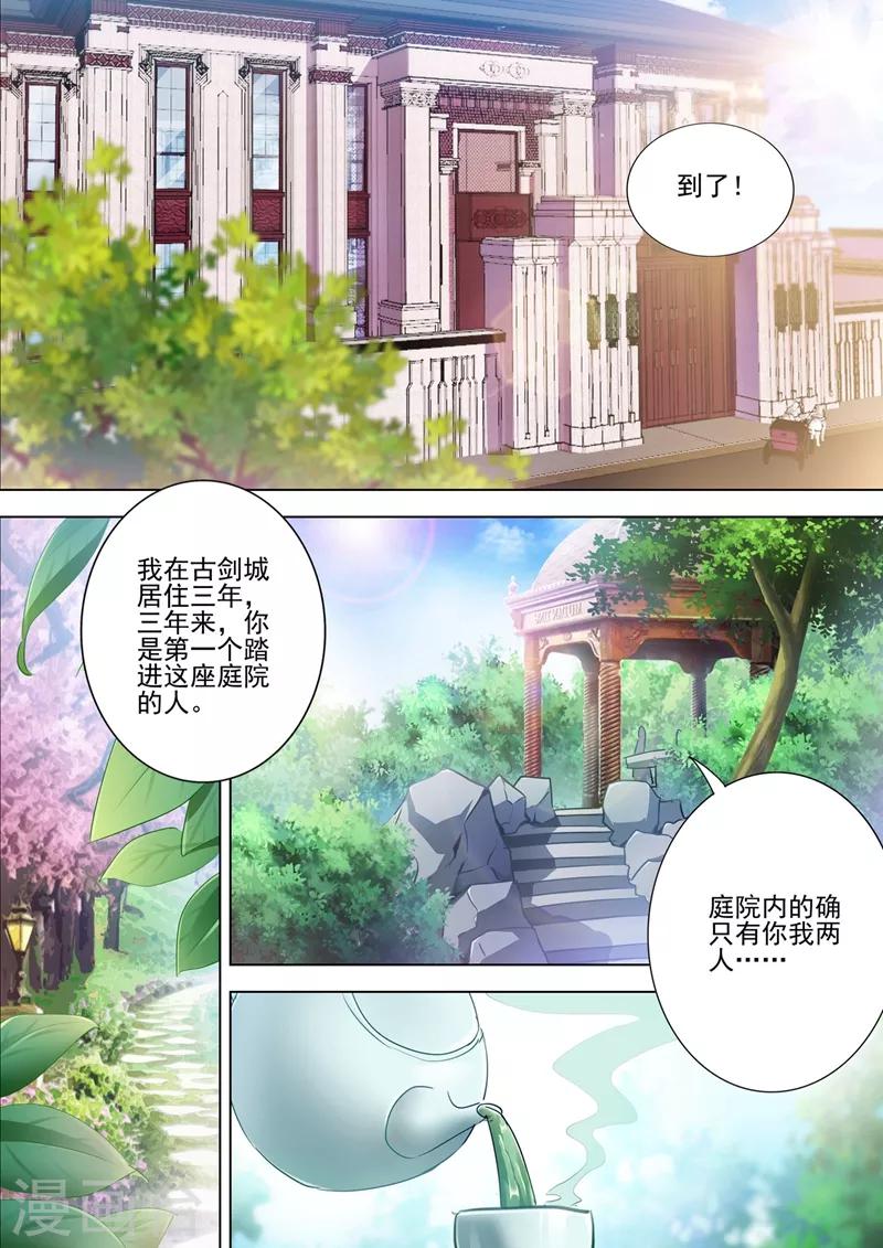 灵剑尊境界漫画,第299话 人剑合一2图
