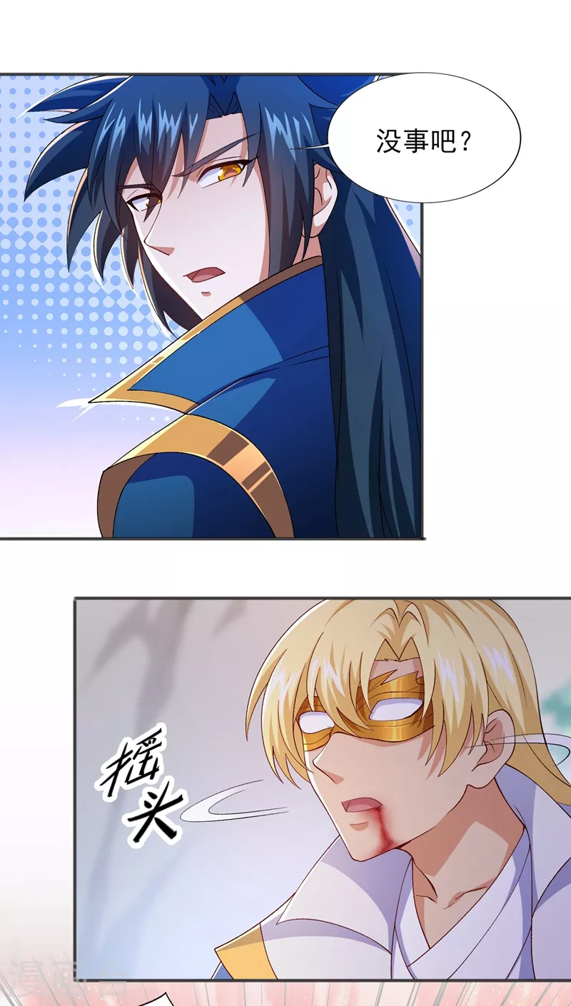 灵剑尊境界漫画,第392话 此人的性命我保了2图