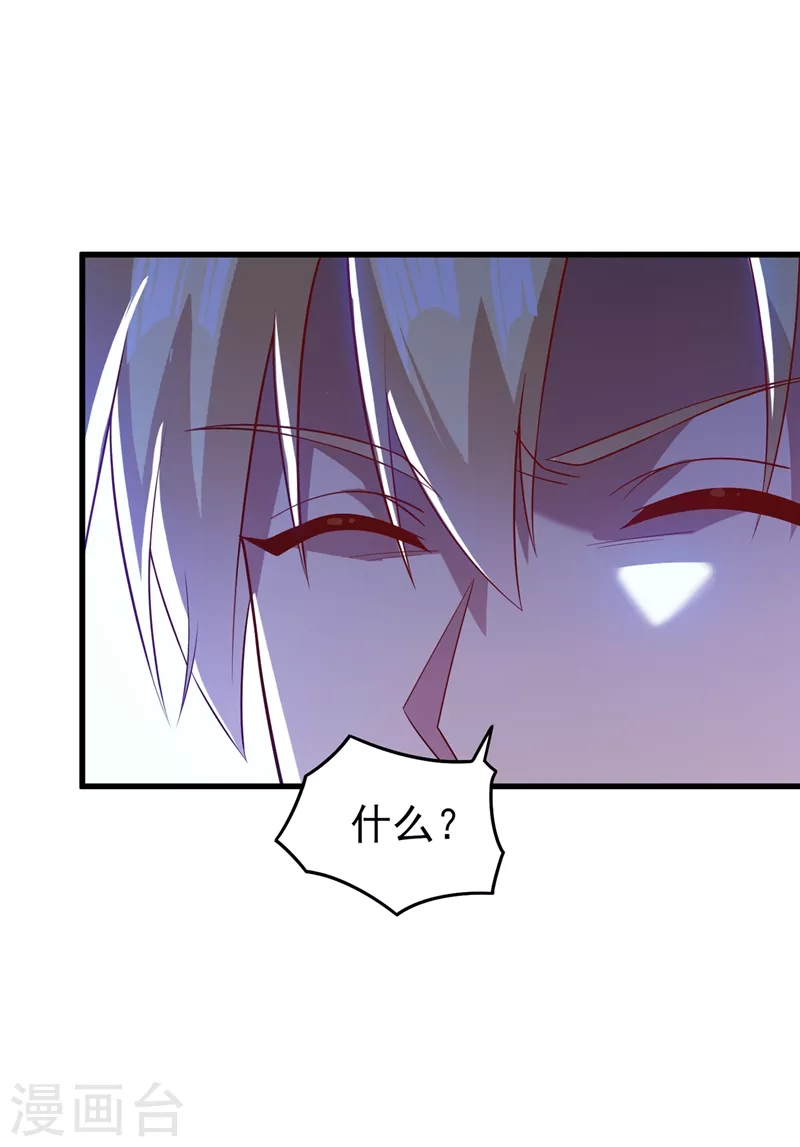 灵剑尊境界漫画,第442话 水流香失控了！2图