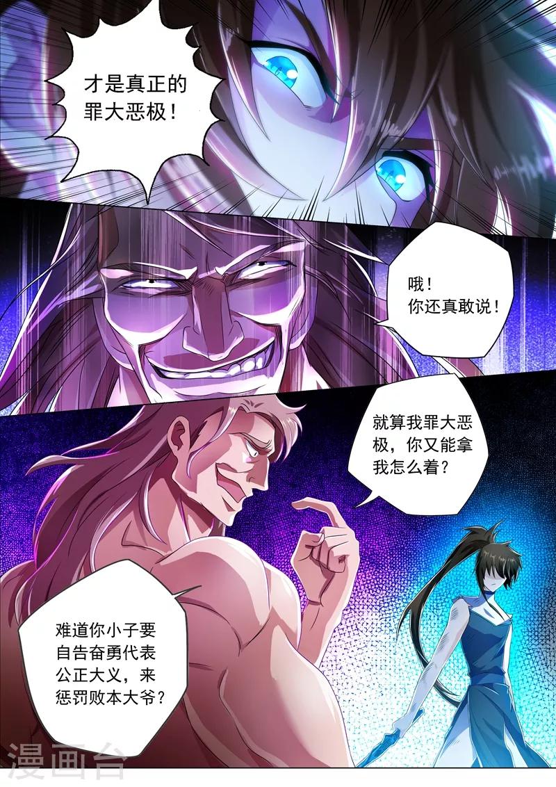 灵剑尊在线观看全集免费播放不卡漫画,第219话 聚灵境与天灵境的差距2图