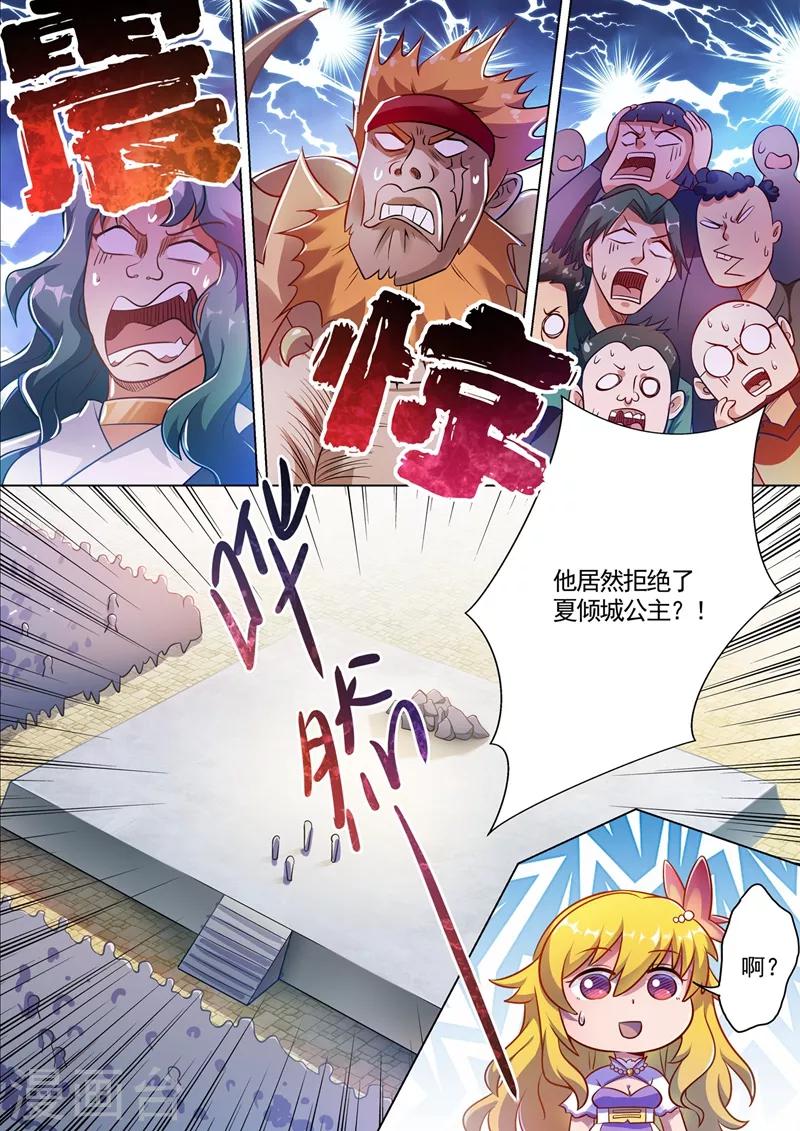 灵剑尊境界漫画,第299话 人剑合一2图
