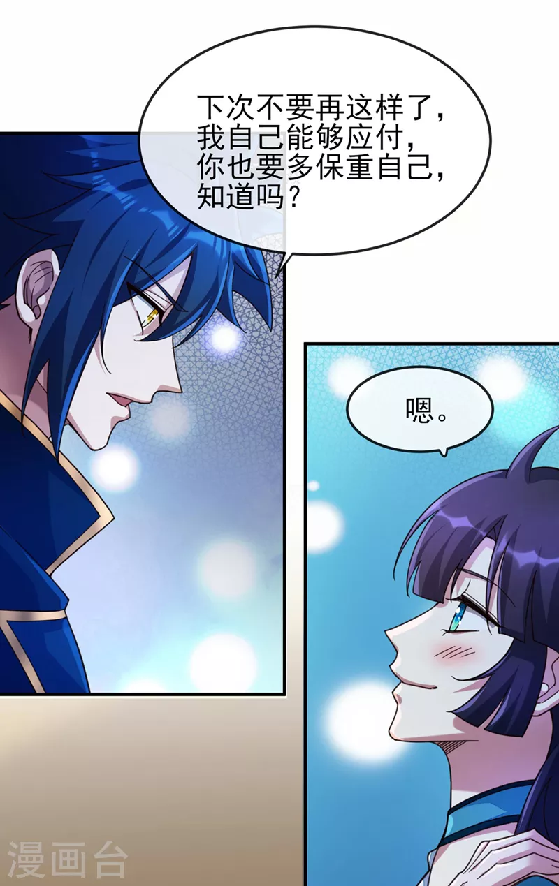 灵剑尊动漫漫画,第511话 洛澜，快停下！2图