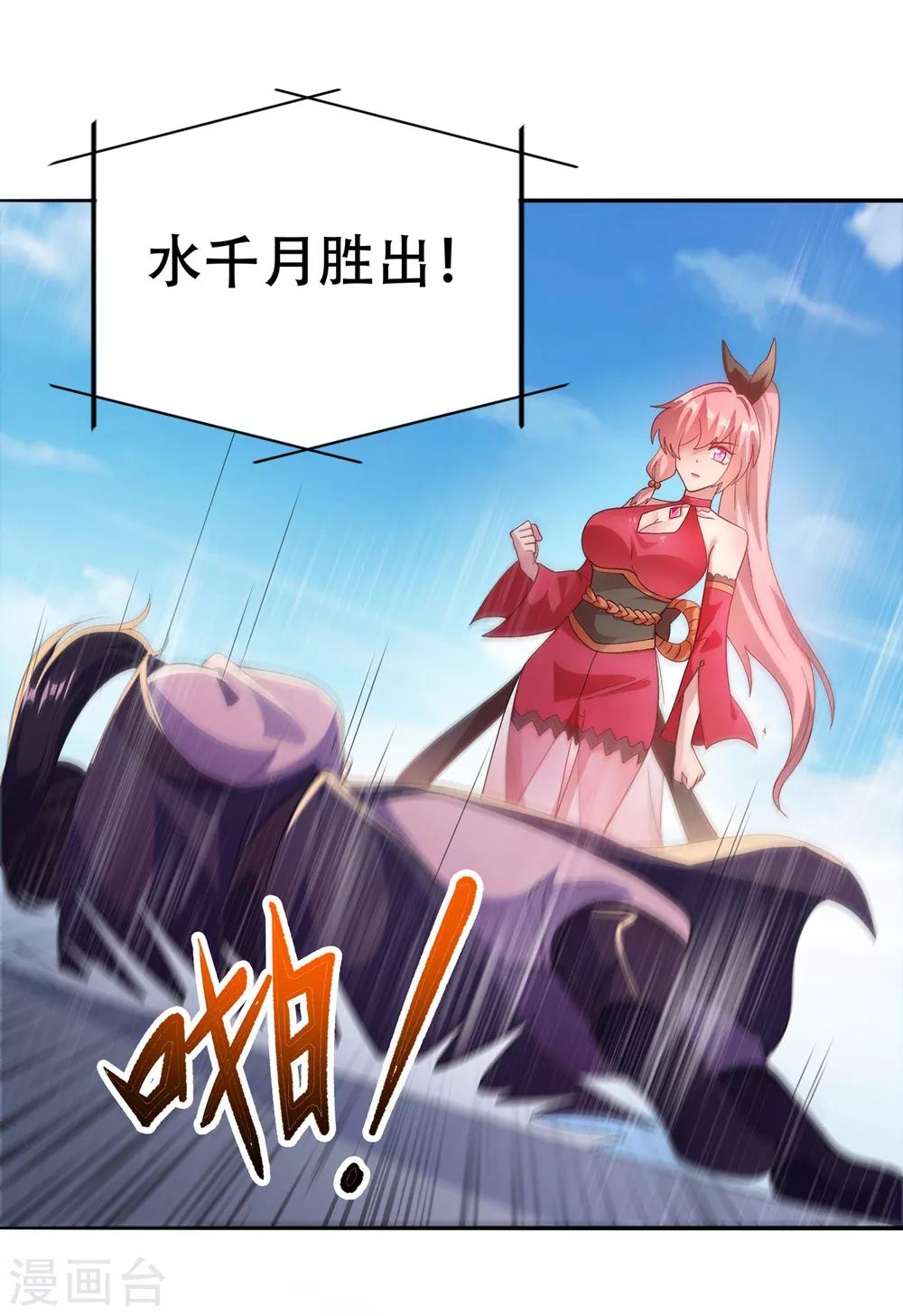 灵剑尊境界漫画,第352话 他可以以弱胜强？2图