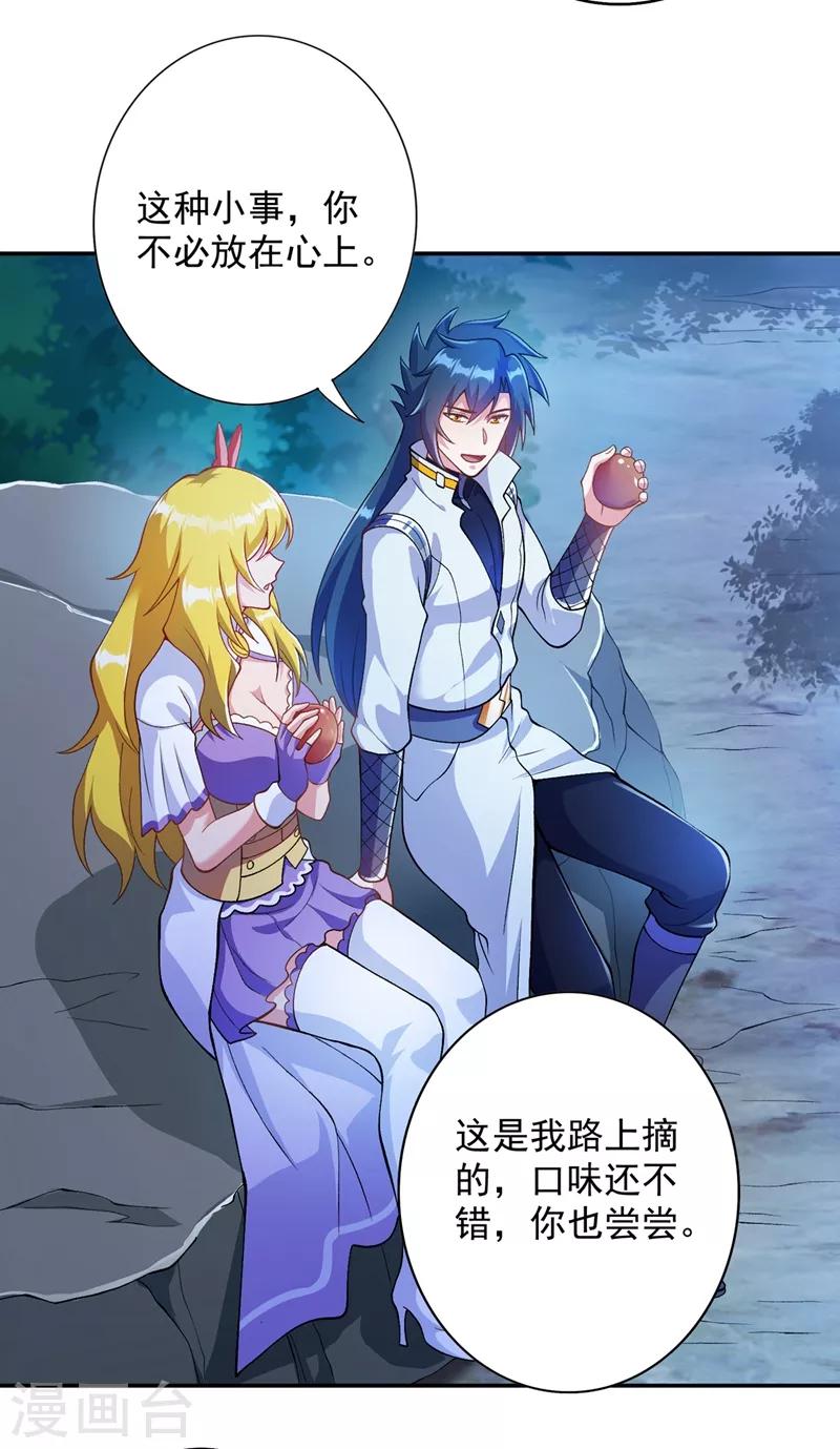 灵剑尊漫画,第324话 到此为止1图